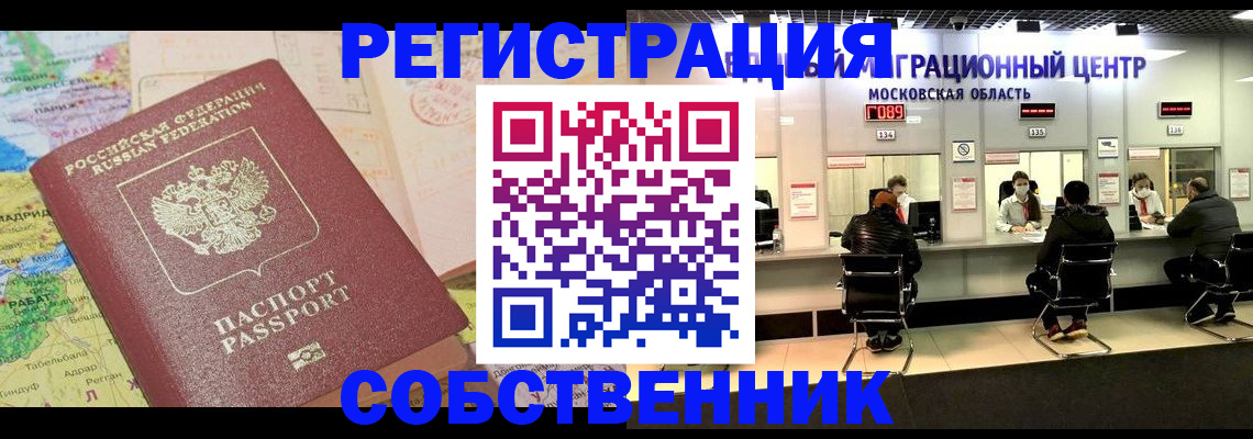 временная регистрация законно в Свердловской области