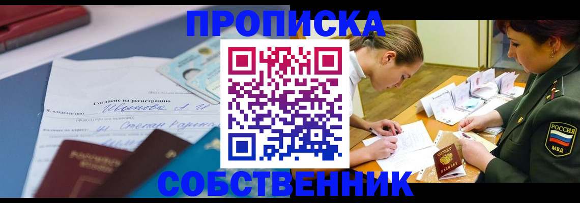 временная регистрация поиск в Свердловской области