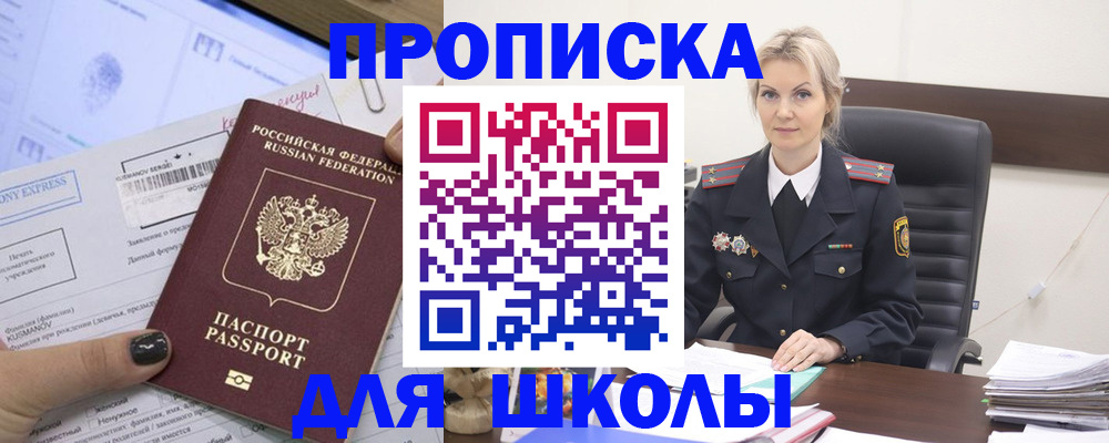 прописка поиск в Свердловской области