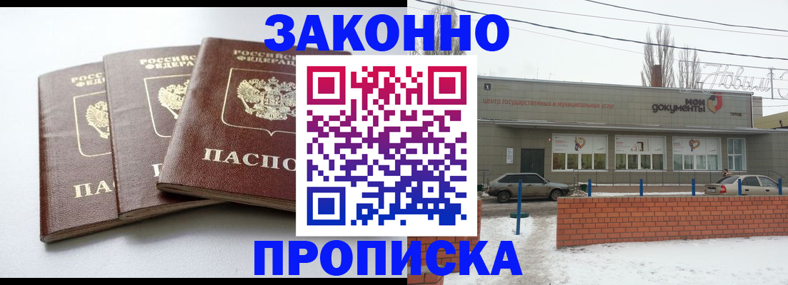 прописка для кредита в Свердловской области