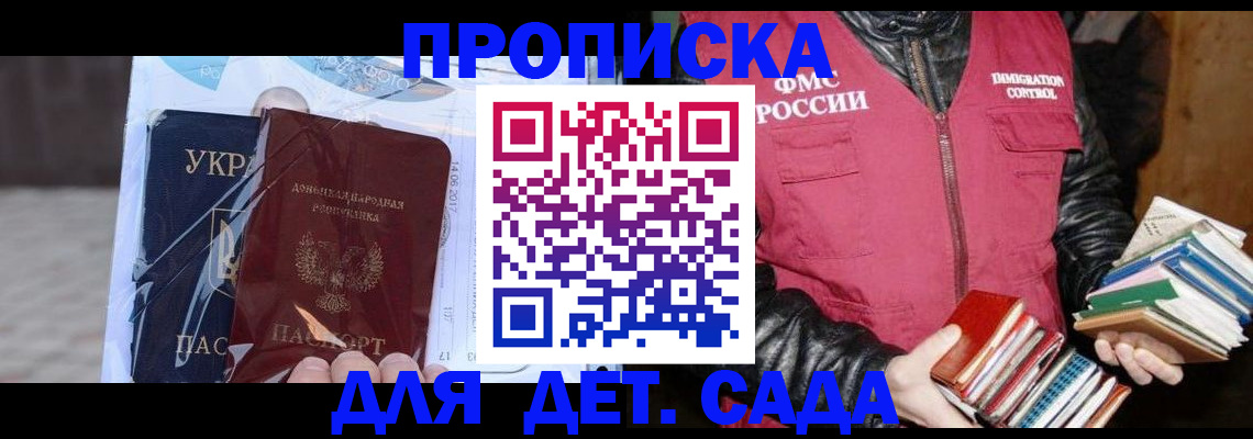 прописка регистрация в Свердловской области