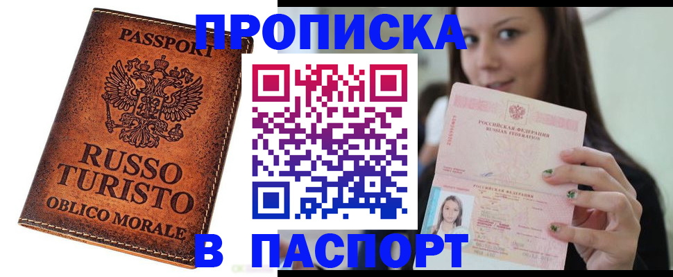 временная регистрация поиск в Свердловской области