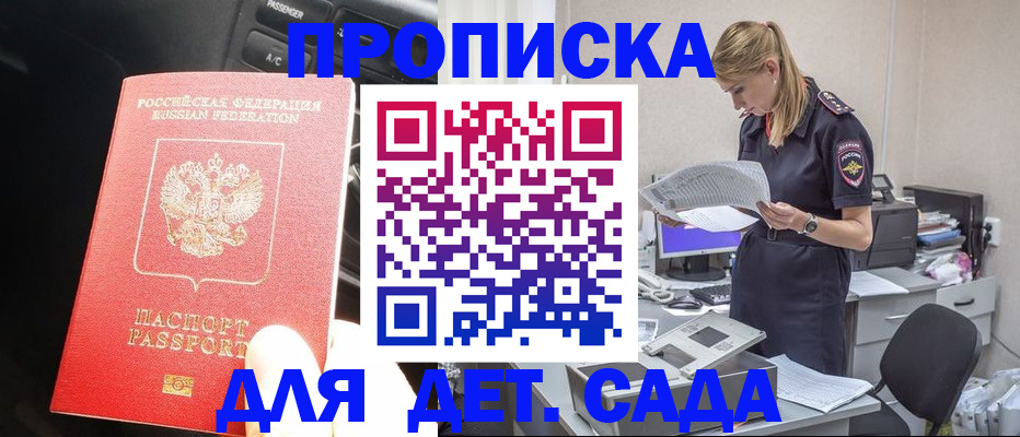 временная регистрация в квартире в Свердловской области