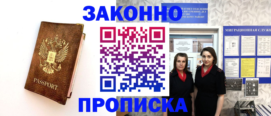 временная регистрация для школы в Свердловской области