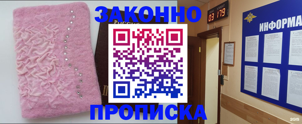 временная регистрация недорого в Свердловской области