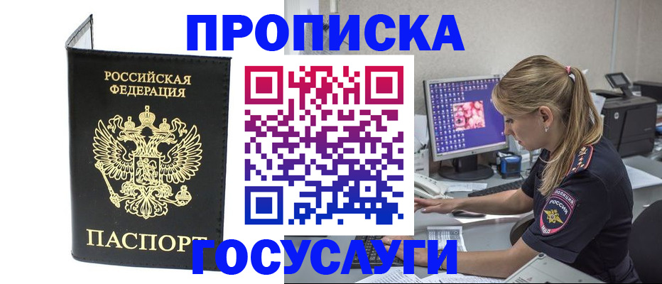пропишу в квартире в Свердловской области