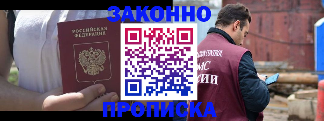 пропишу в квартире в Свердловской области