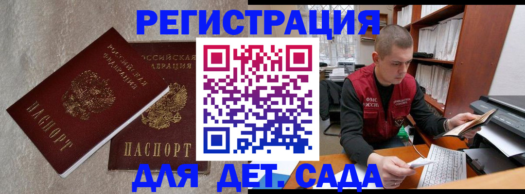 прописка для кредита в Свердловской области