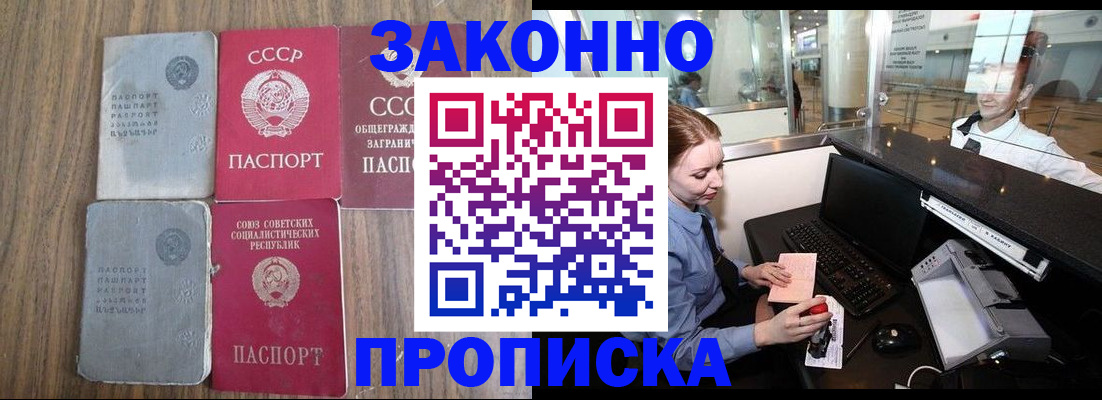 миграционный учет в Свердловской области